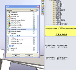 cad軟件技術(shù)學(xué)習(xí)交流區(qū)求救 標(biāo)準件不能拖到裝配圖我的標(biāo)準庫出現(xiàn)問題,已設(shè)置插件安裝,但標(biāo)準件拖不出來,請教. 不能拖到裝配體中配合,以前2009好好的,現(xiàn)在用2011就不行