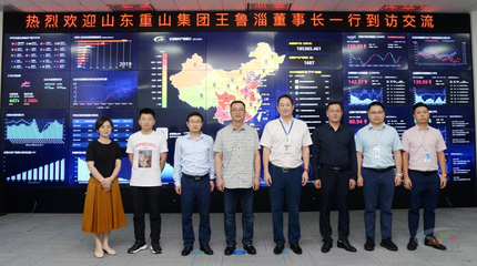 山東重山集團與中國水泥網深化技術交流，共推水泥行業(yè)數字化創(chuàng)新